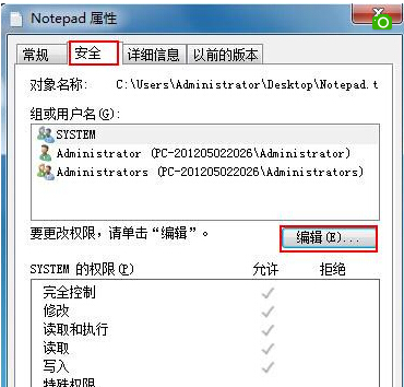 Win7旗艦版如何禁止文件夾寫入權限？