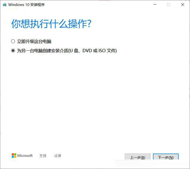 空間不夠怎么安裝Win10更新？