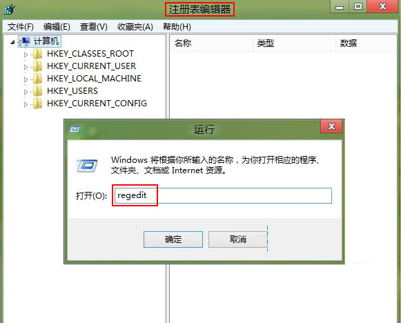 Win8系統修改不了盤符怎么解決？