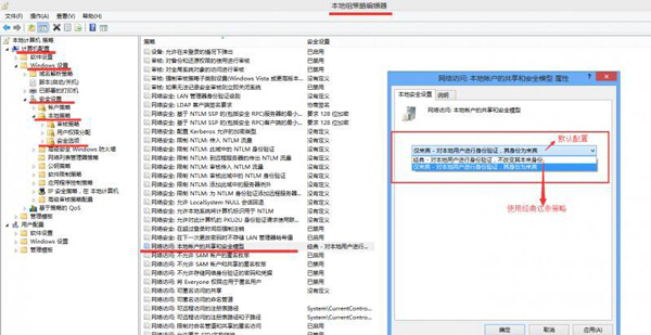 Win8系統遠程桌面提示你的憑證不工作怎么辦？