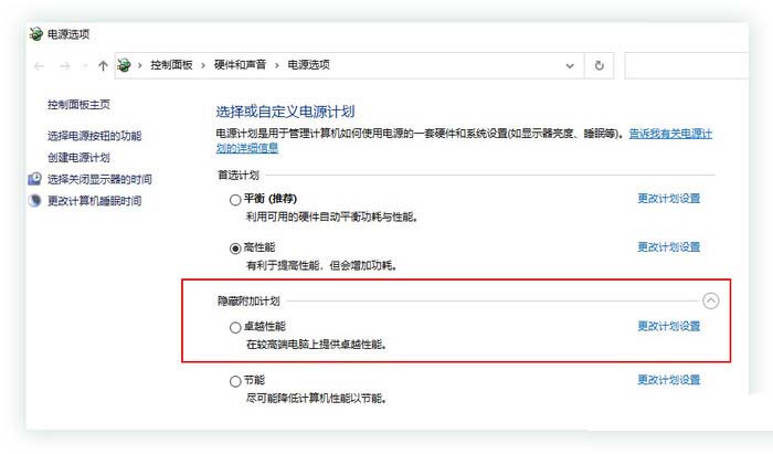 Win10中的六種模式你知道嗎?