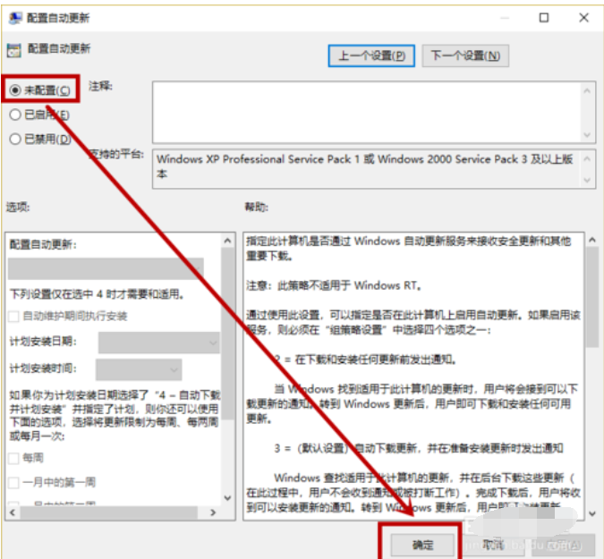 Win10怎么脫離組織管理？教你關(guān)閉Win10系統(tǒng)組織管理的方法