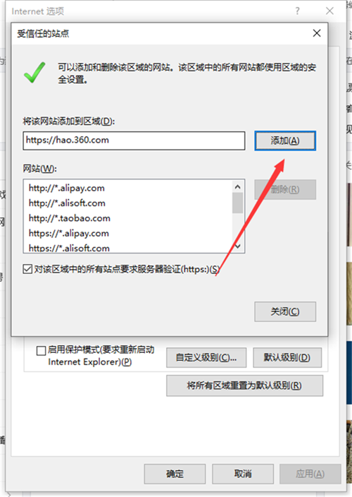 Win10提示你的電腦不信任該網(wǎng)站的安全證書怎么辦?