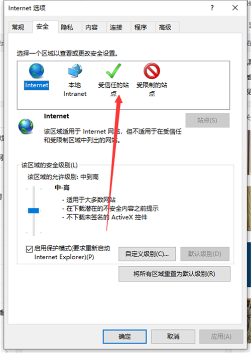 Win10提示你的電腦不信任該網(wǎng)站的安全證書怎么辦?