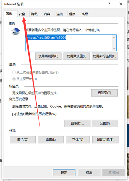 Win10提示你的電腦不信任該網(wǎng)站的安全證書怎么辦?
