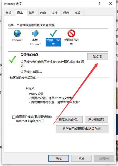 Win10提示你的電腦不信任該網(wǎng)站的安全證書怎么辦?