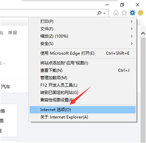 Win10提示你的電腦不信任該網(wǎng)站的安全證書怎么辦?