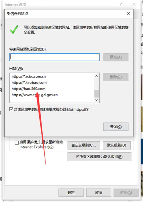 Win10提示你的電腦不信任該網(wǎng)站的安全證書怎么辦?