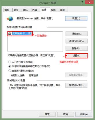 Win8系統(tǒng)開(kāi)機(jī)自動(dòng)連接寬帶怎么設(shè)置？