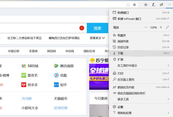 Win10專業版瀏覽器兼容模式怎么設置?