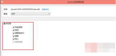 Win10電腦hosts權限無法添加怎么辦？