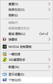 Win10怎么把我的電腦添加到桌面上?