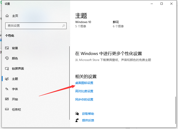 Win10怎么把我的電腦添加到桌面上?