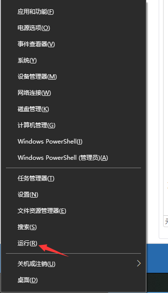 Win10專業版系統如何打開運行命令?
