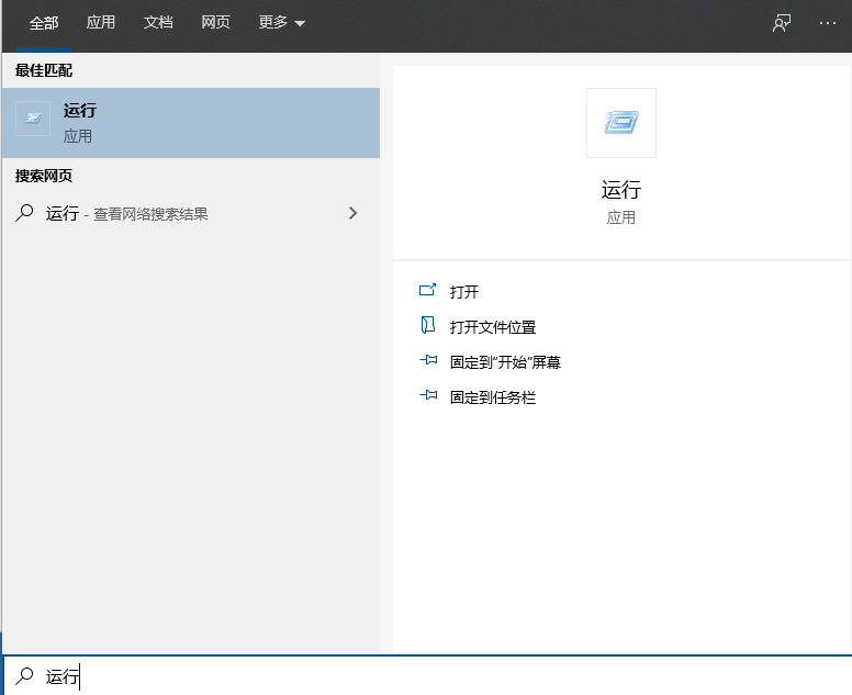 Win10專業版系統如何打開運行命令?