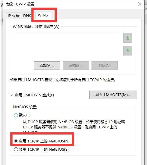 Win10專(zhuān)業(yè)版系統(tǒng)網(wǎng)絡(luò)圖標(biāo)出現(xiàn)紅叉不能上網(wǎng)怎么辦?