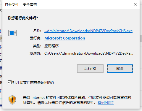 Win10系統(tǒng)出現應用程序無法正常啟動0xc0000135如何解決？