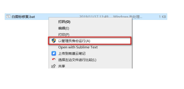 Win10專業版文件圖標變成白色怎么處理？