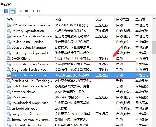 Win10專業(yè)版剛開機(jī)CPU就滿了怎么處理?