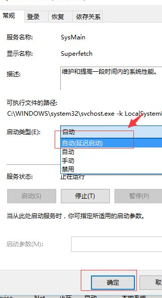 Win10專業(yè)版剛開機(jī)CPU就滿了怎么處理?