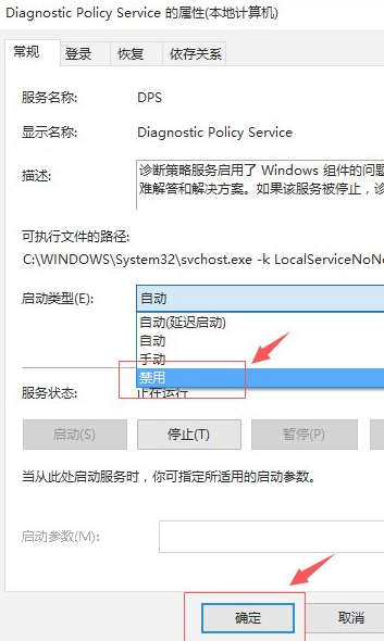 Win10專業(yè)版剛開機(jī)CPU就滿了怎么處理?
