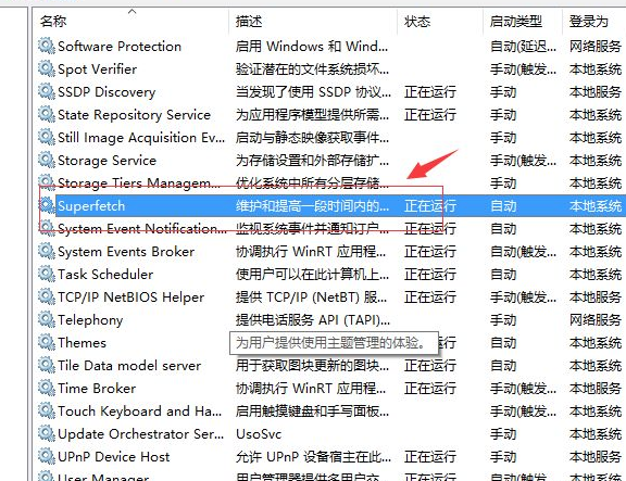 Win10專業(yè)版剛開機(jī)CPU就滿了怎么處理?