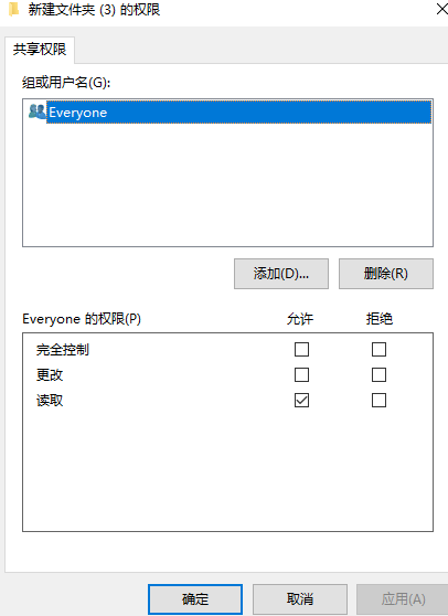 Win10專業(yè)版怎么設(shè)置文件共享及權(quán)限管理?