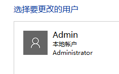 Win10系統怎么刪除管理員權限？