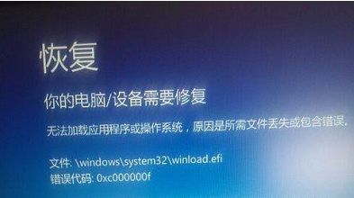 Win8系統(tǒng)開機(jī)藍(lán)屏錯(cuò)誤代碼0xc000000f如何修復(fù)？