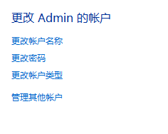 Win10系統怎么刪除管理員權限？
