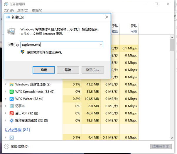 Win10系統(tǒng)如何對explorer.exe進行修復？