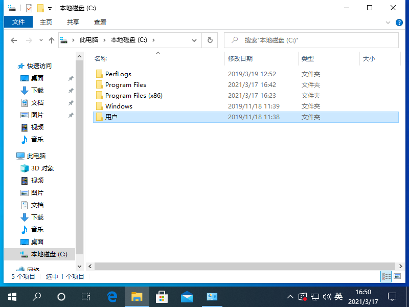 Win10專業(yè)版系統(tǒng)桌面文件在C盤的哪個位置?