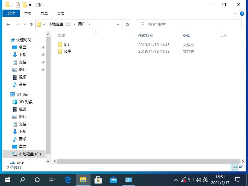 Win10專業(yè)版系統(tǒng)桌面文件在C盤的哪個位置?
