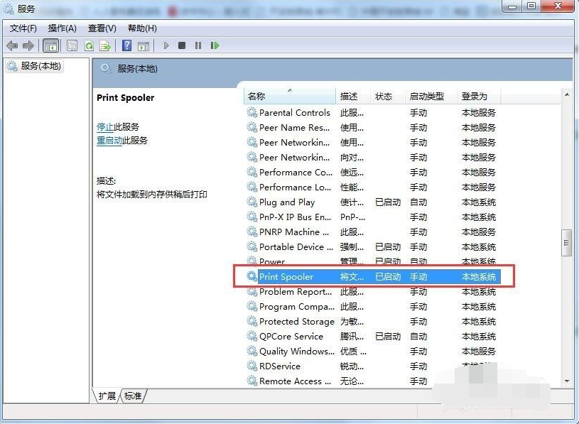 Win7旗艦版打印機(jī)共享出現(xiàn)0x000006ba錯(cuò)誤怎么辦？