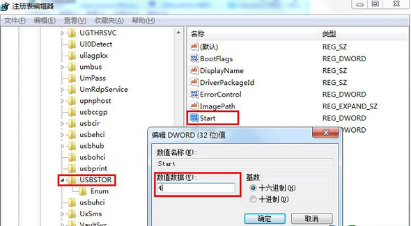 Win7旗艦版如何禁止u盤訪問?