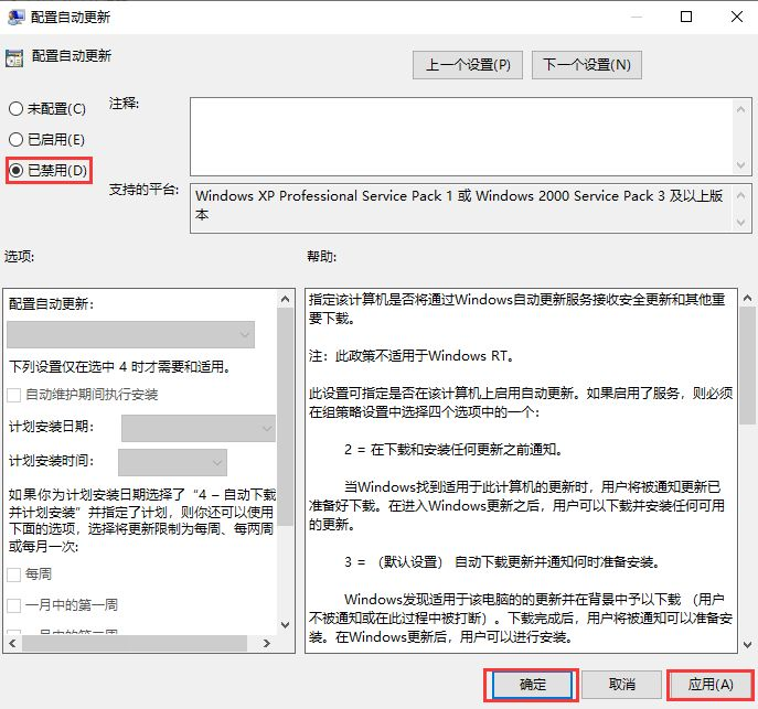 Win10怎么永久關(guān)閉自動更新？Win10如何永久關(guān)閉自動更新
