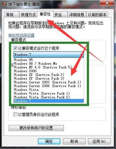 Win7系統玩dnf卡屏怎么辦？Win7系統玩dnf卡屏解決方法
