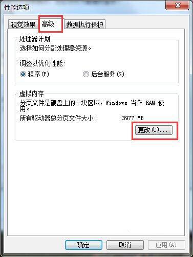 Win7系統玩dnf卡屏怎么辦？Win7系統玩dnf卡屏解決方法