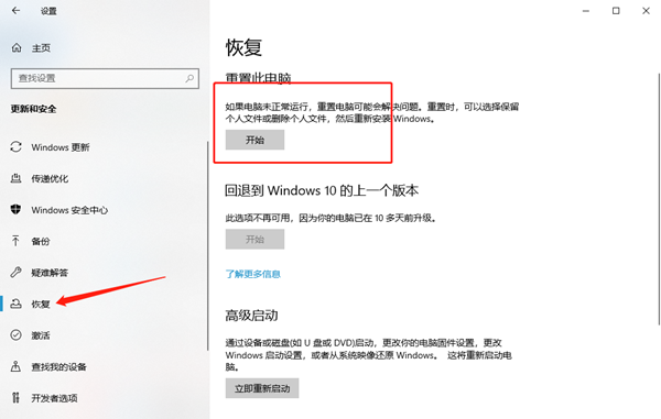 Win10系統怎么保留軟件重裝？重裝系統如何把軟件保留下來？