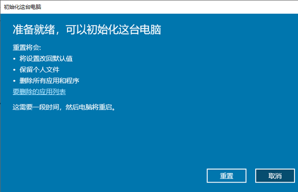 Win10系統怎么保留軟件重裝？重裝系統如何把軟件保留下來？