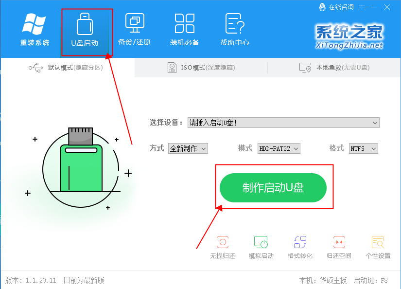 Win7旗艦版系統(tǒng)打補丁的時候出現(xiàn)藍屏怎么回事？