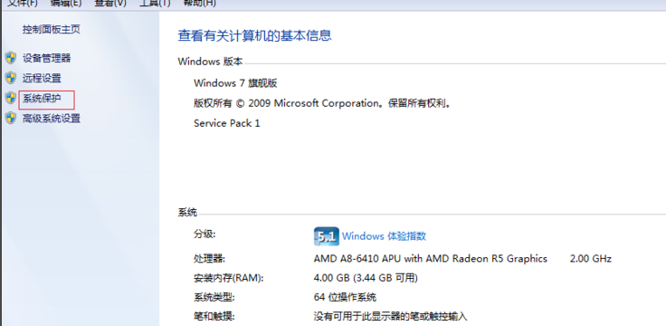 Win7旗艦版電腦啟動慢怎么處理？