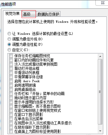 Win7旗艦版電腦啟動慢怎么處理？