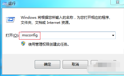 Win7旗艦版電腦啟動慢怎么處理？