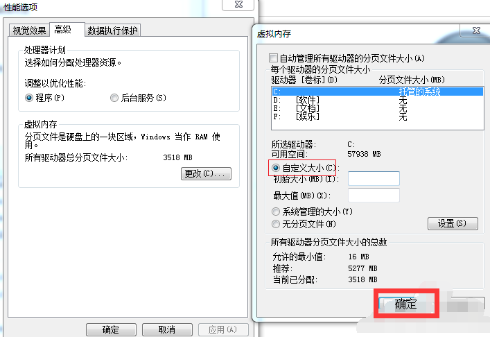 Win7旗艦版電腦啟動慢怎么處理？