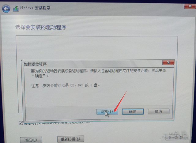 聯(lián)想筆記本安裝原版Win10系統(tǒng)無法識別固態(tài)硬盤怎么辦？