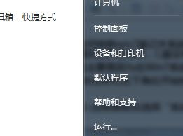 Win7系統如何轉移臨時文件位置來擴大C盤空間?