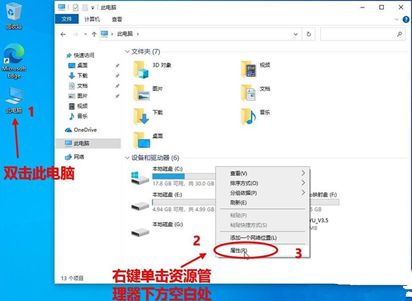 Win10 20H2系統(tǒng)如何查看系統(tǒng)屬性？