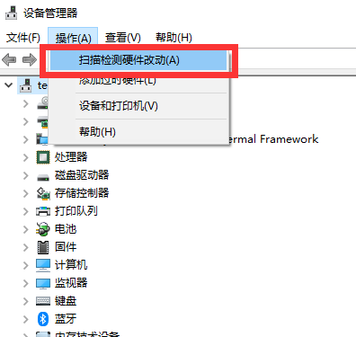 Win10專業(yè)版檢測不到U盤怎么修復?