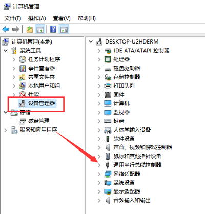 Win10專業(yè)版檢測不到U盤怎么修復?
